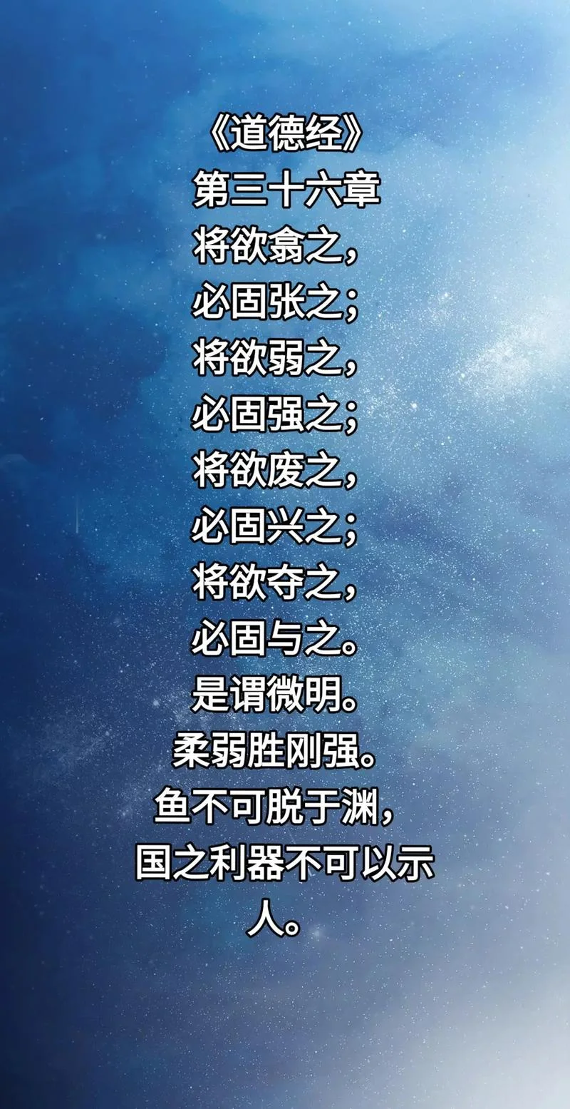 通过学习道德经的感悟_2