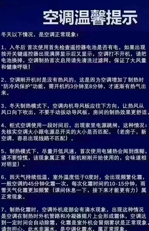 格力空调工作感悟_1