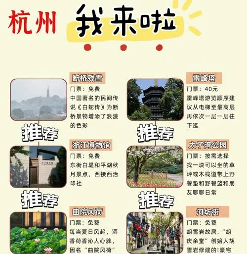 个人杭州旅游攻略_1