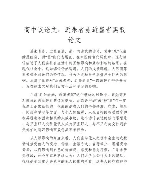议论文是什么文-议论文是什么文体