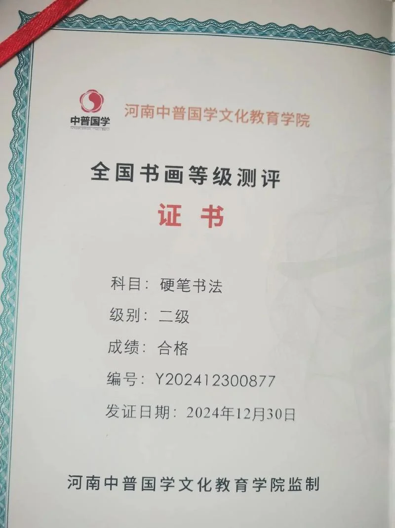 硬笔书法证书查询入口_1