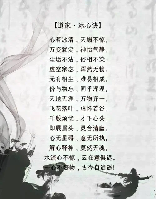 清心诀出自哪本书_1
