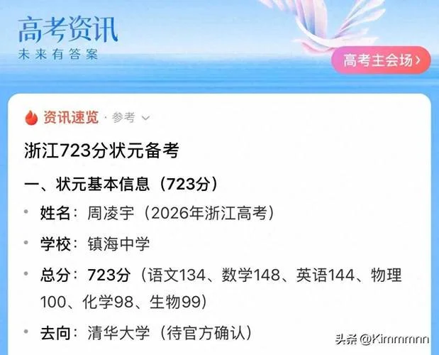 浙江高考成绩查询密码_2