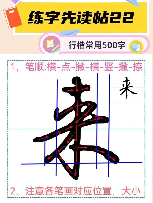 来的近义词是怎么写_1
