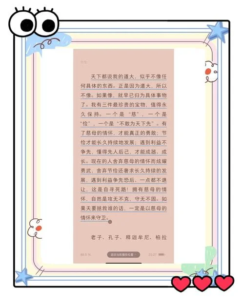 道德经67章感悟_1
