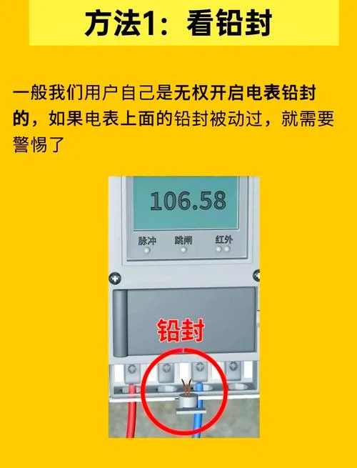 电表脉冲灯闪什么意思_2