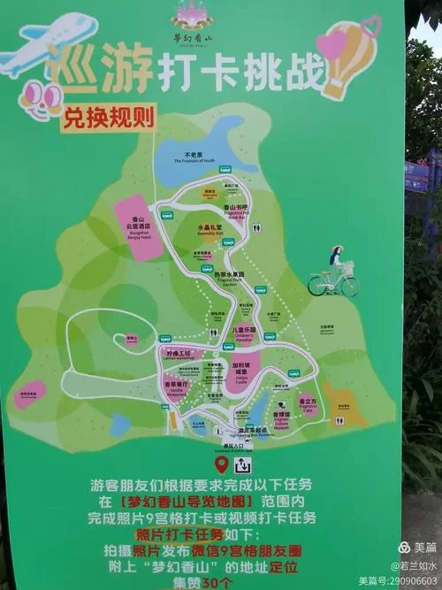 海南香山一日游路程_1