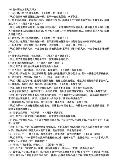 思达古文出处_1
