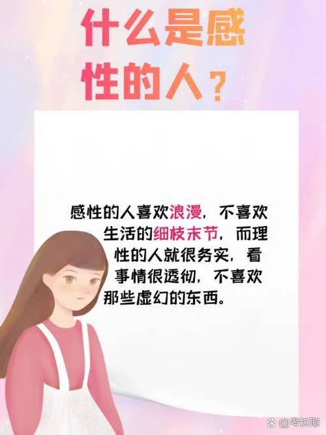 什么是感性_1
