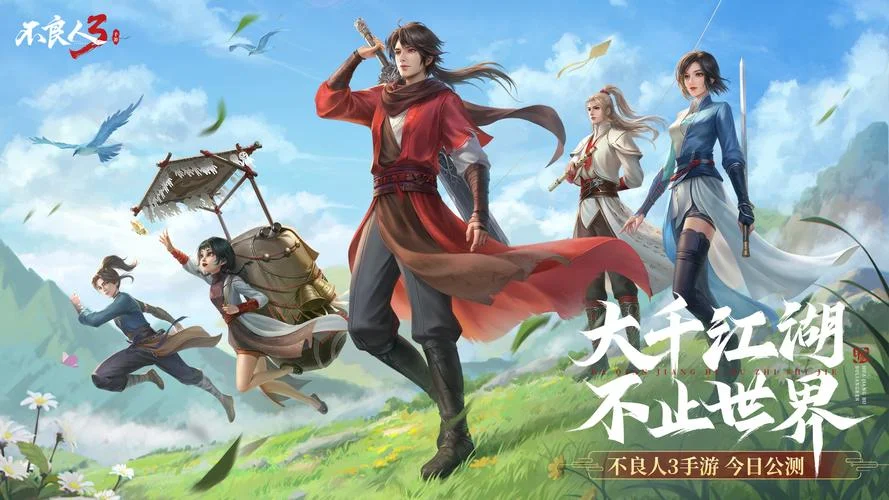 不良人3是个什么游戏_1