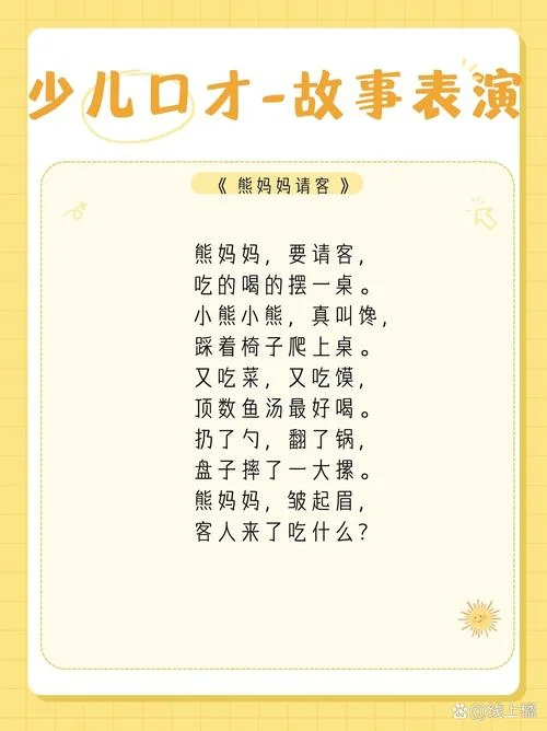 幼儿园主持人文案_1