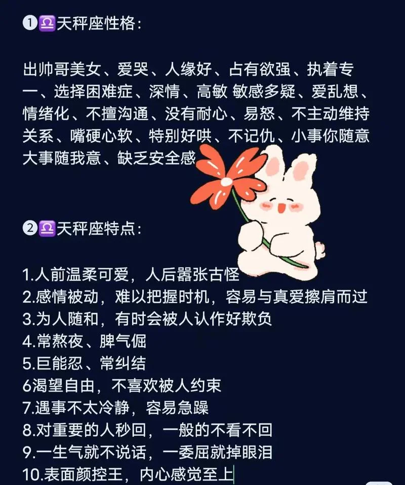 天秤座女生成绩好不好_2