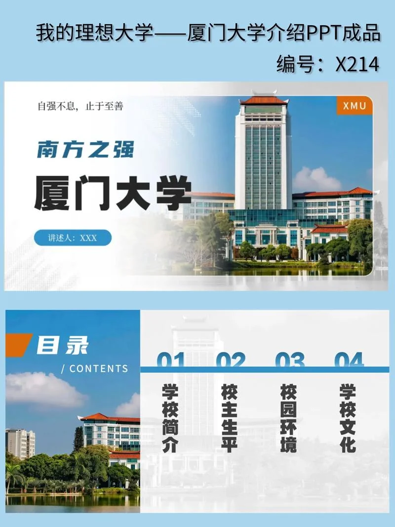 我的大学讲了什么道理_1
