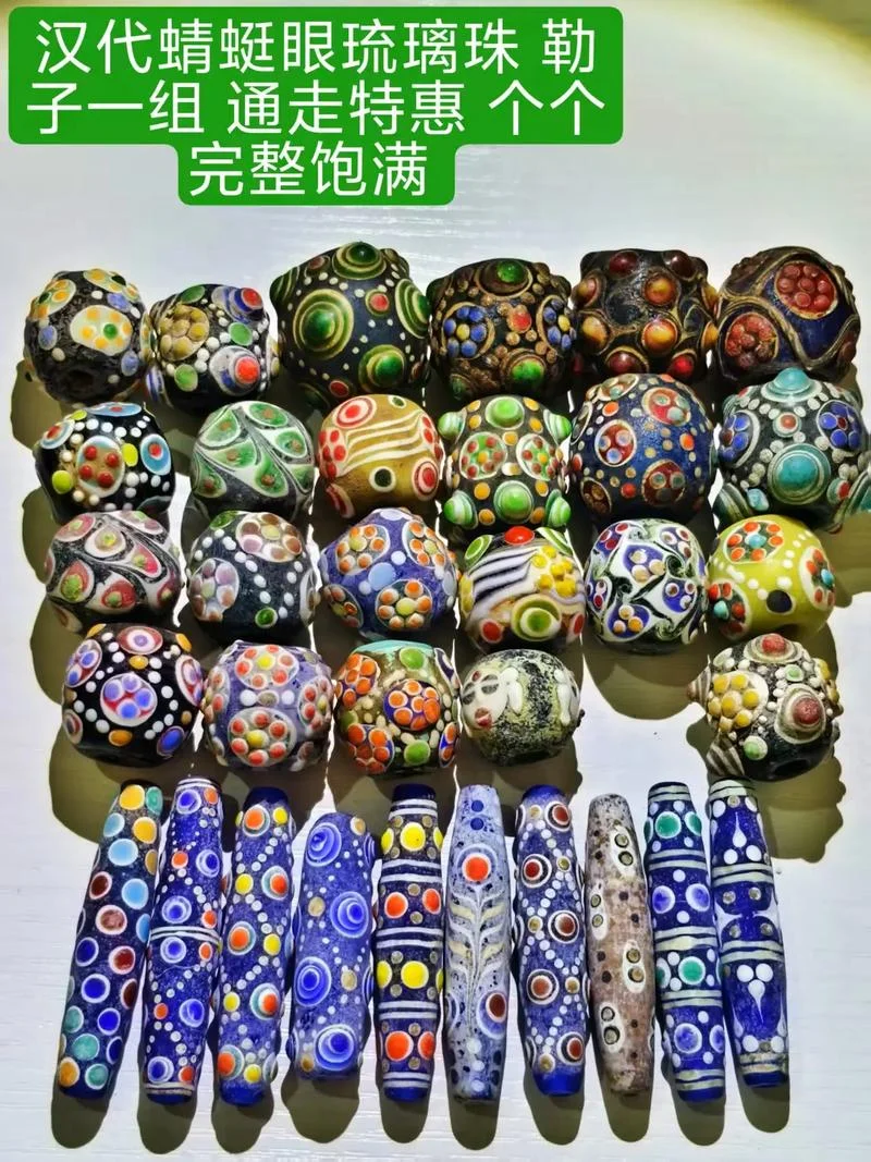 琉璃宝珠出处_2