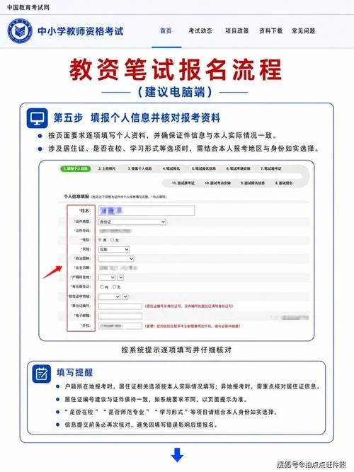 国家教师资格考试报名条件_1