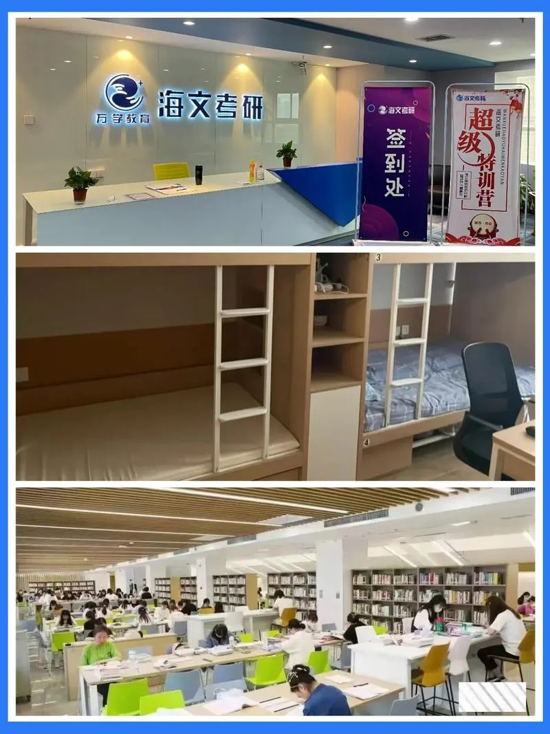 海文教育大专生考研-大专生考研海文