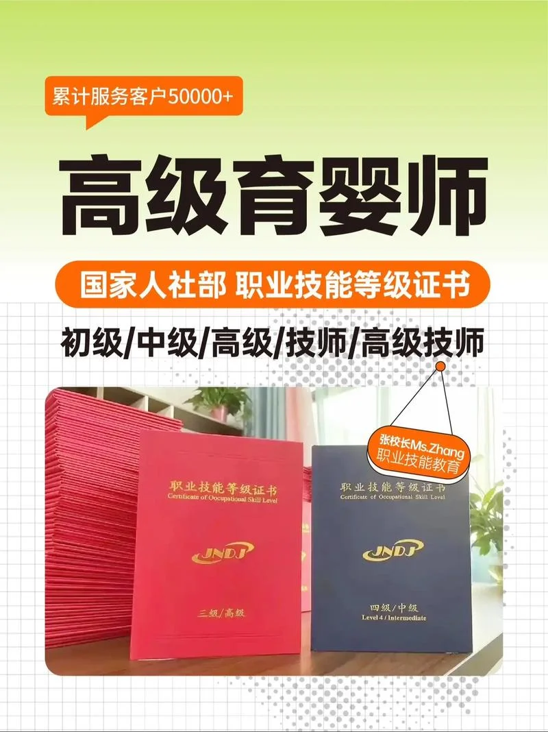 高级育婴师报考入口_1