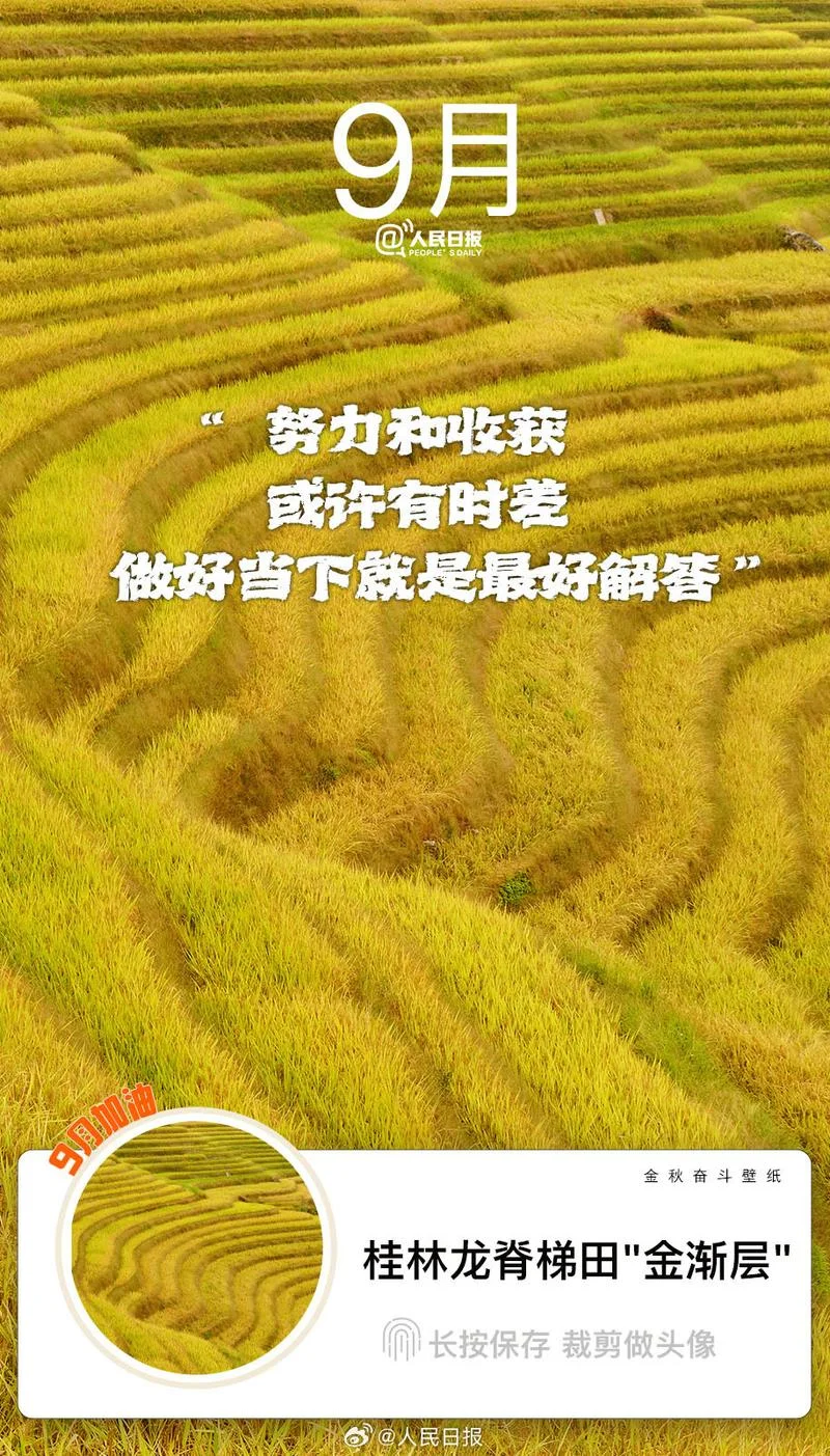 金秋是几月-10 月金秋