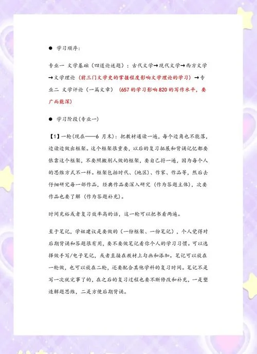 苏州大学考研资料下载-苏大考研资料