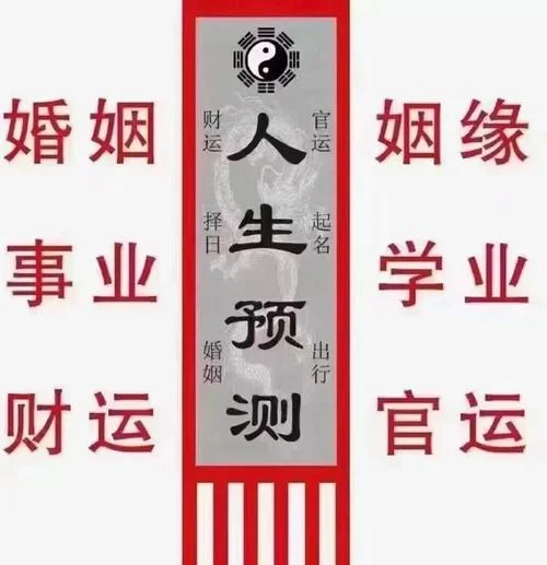 你们信算命说的姻缘么_1