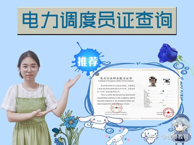 cgl证书查询官网_2