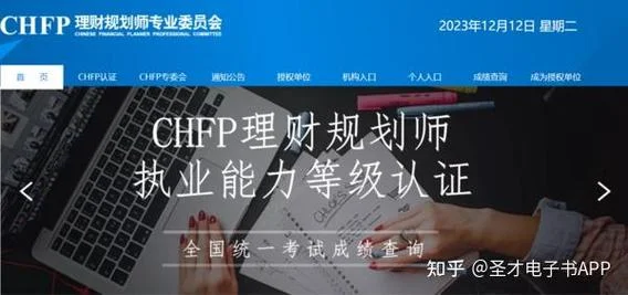 理财规划成绩查询网址_1
