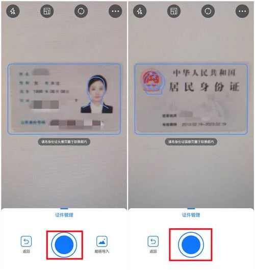 怎么查身份证注册的手机号码_2