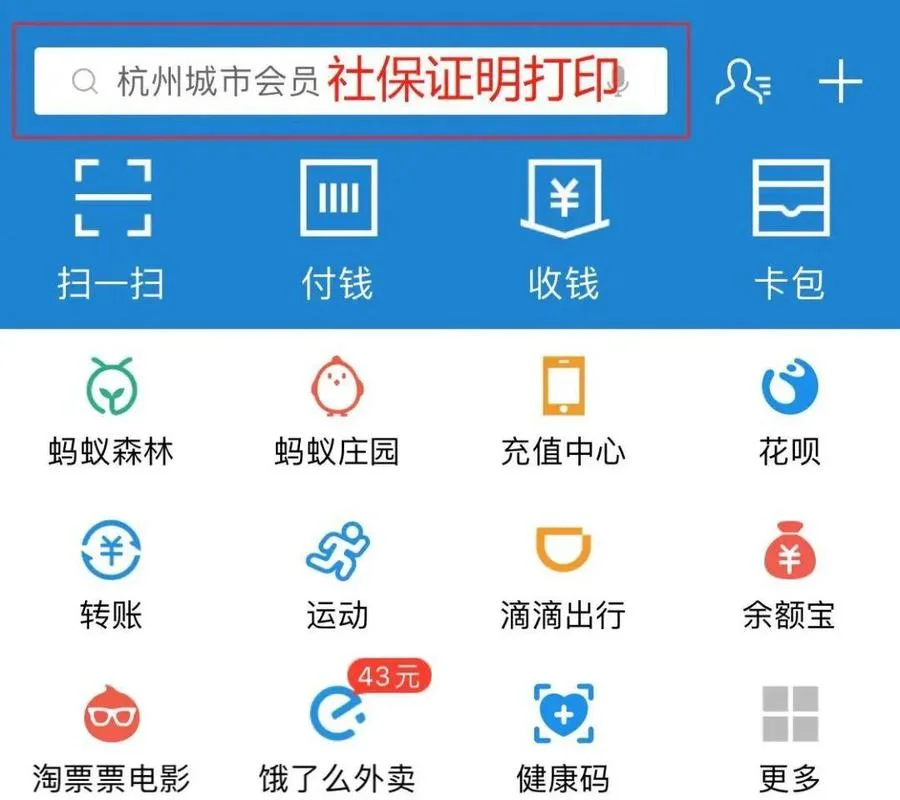 无锡查社保在哪里查询_1