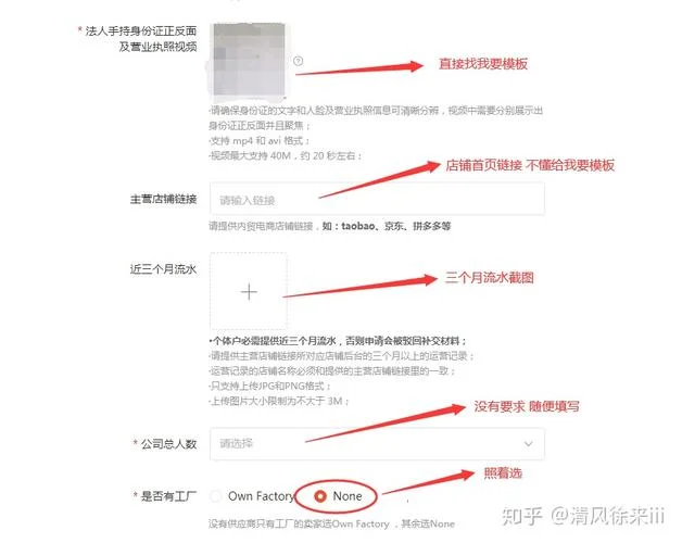 shopee开店条件_2