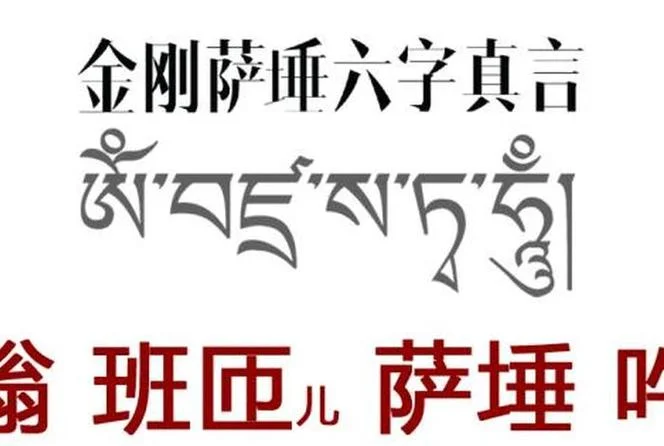 金刚经藏语叫什么-藏语金刚经名