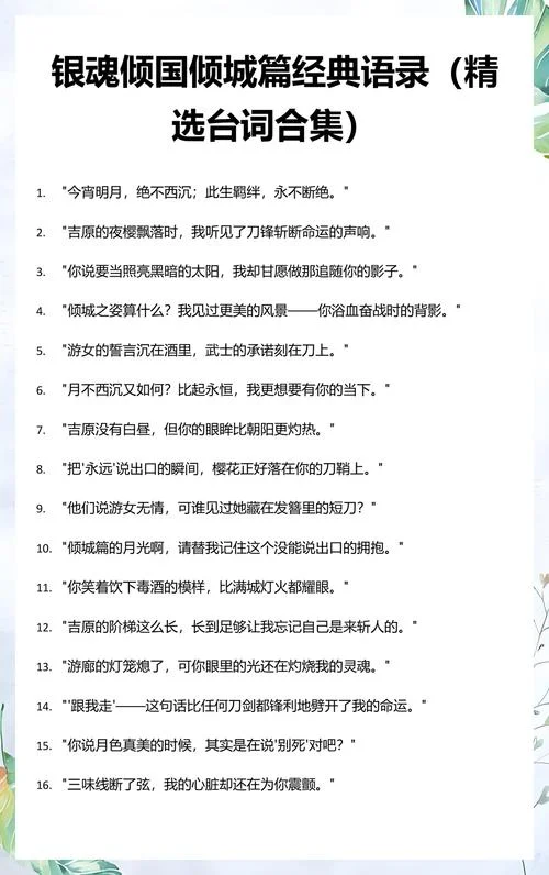 倾国倾城 下一句-国色天香绝