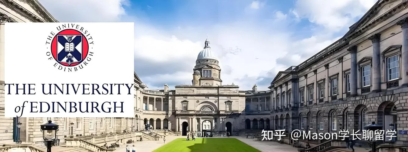英国爱丁堡大学怎么样_1