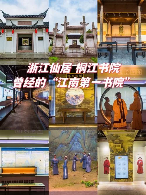 三湖书院的历史_1