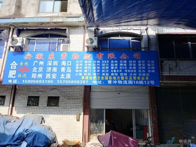 物流公司起名字大全_1