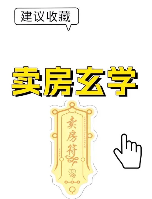 梦到家里卖房子_2