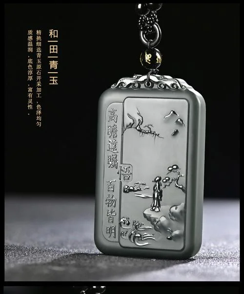 青玉牌组出处_2