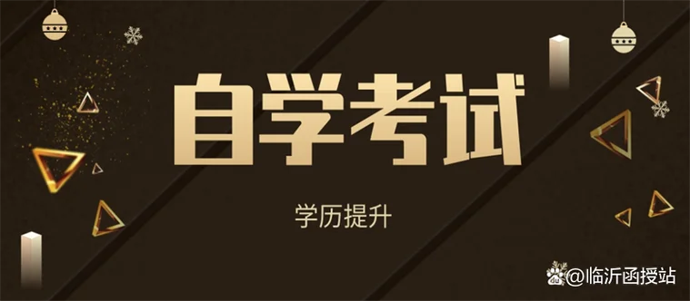 泰安函授报名机构_1