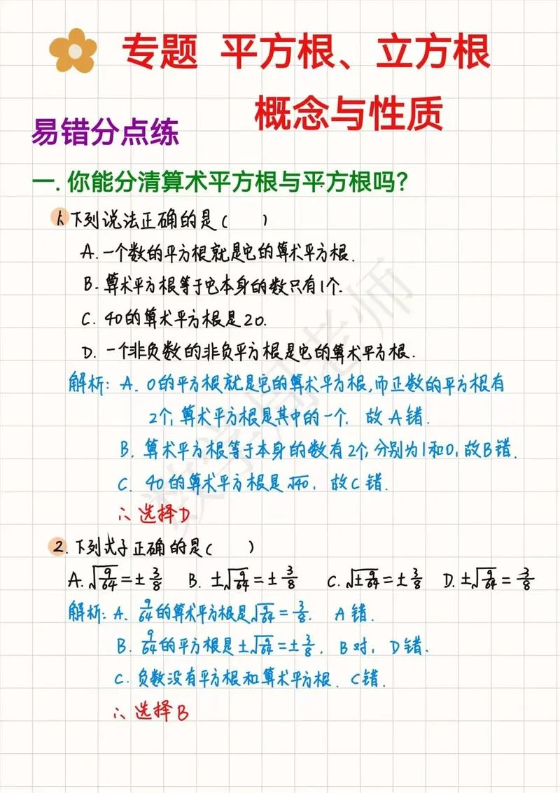 1的平方根是多少_1
