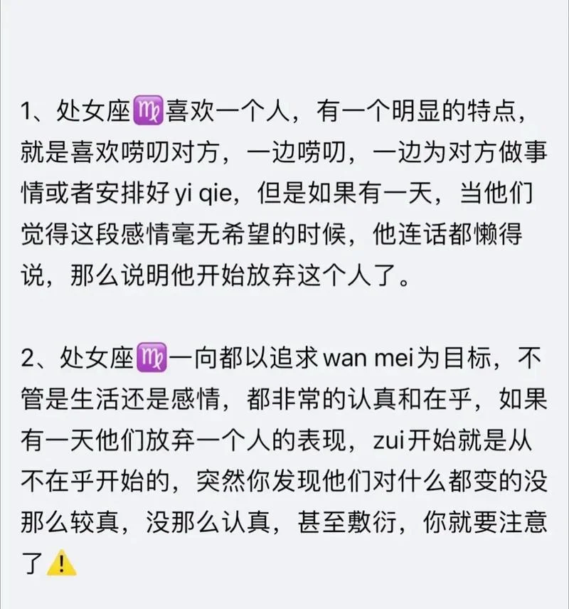 如何看出处女座还爱你_1