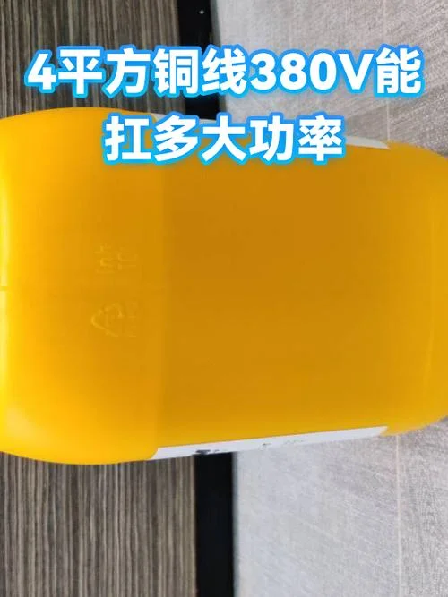 4平方铜线多少瓦_2