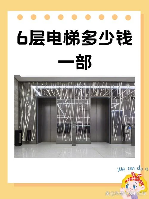 室外电梯多少钱一平方_1