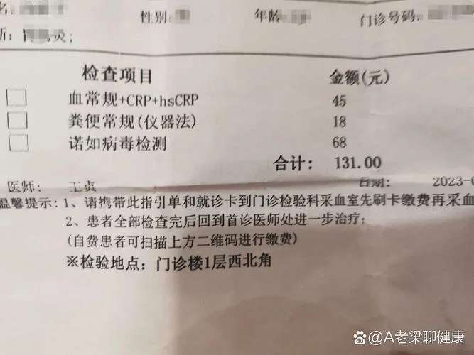 历史核酸检测记录_2
