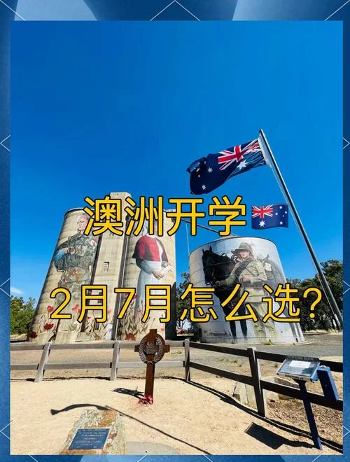 澳洲留学澳际还是启德_2