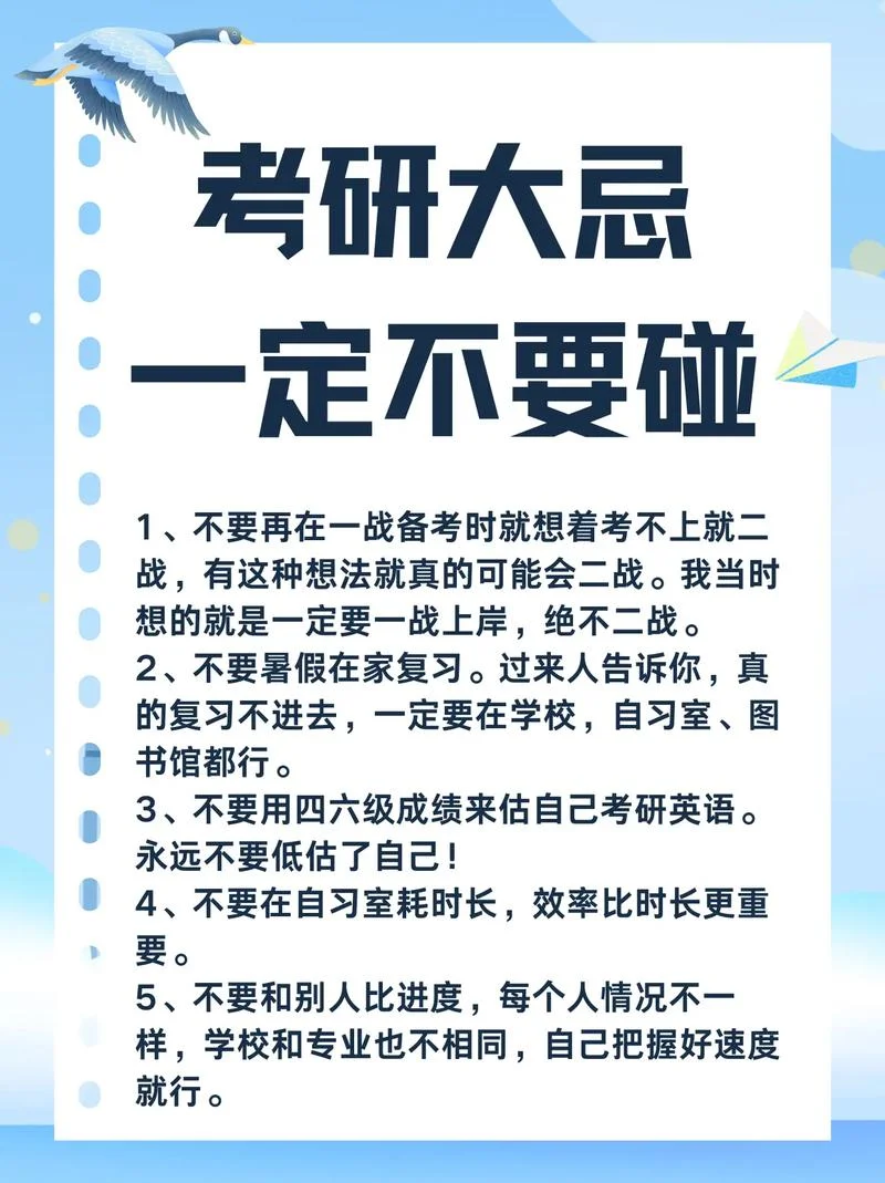 三本大学一定要考研吗-三本大学考研建议