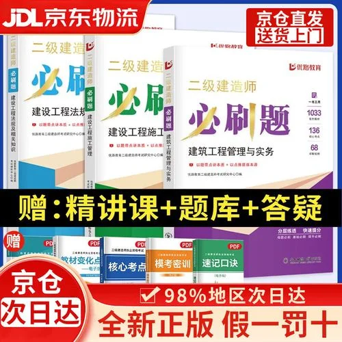 优路教育建造师老师_1