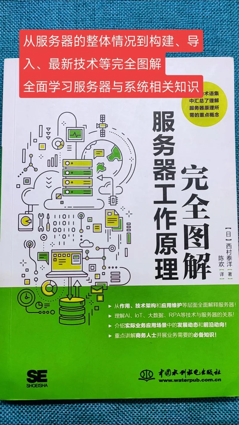 服务器防御原理_2