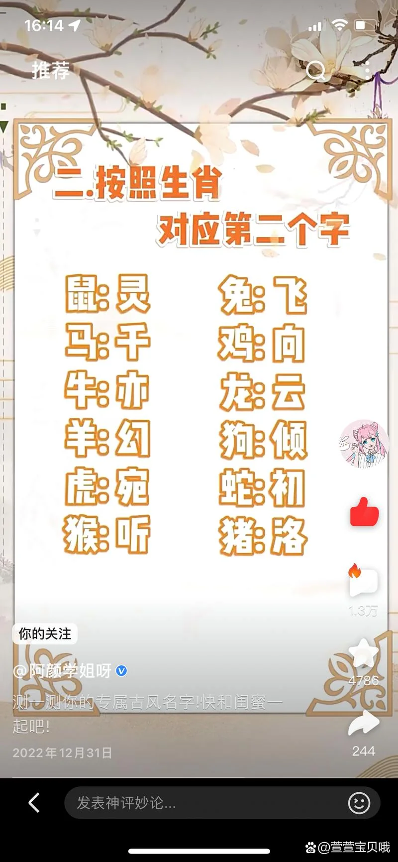 免费起名起名测名-免费测名创意助手
