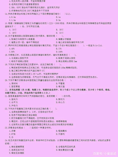 建造师资料电子版_1