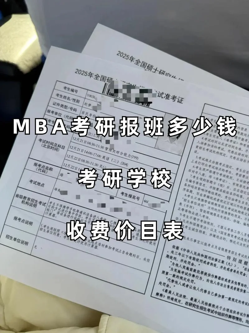泉州mba考研辅导班-泉州 MBA 考研辅导