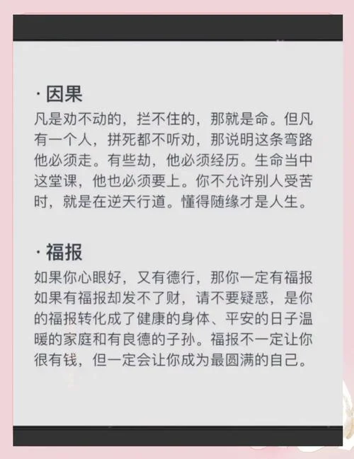 坏事变好事的故事道理_1